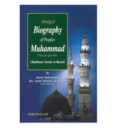 Abridged Biography of Prophet Muhammad صلی الله علیه وآله وسلم